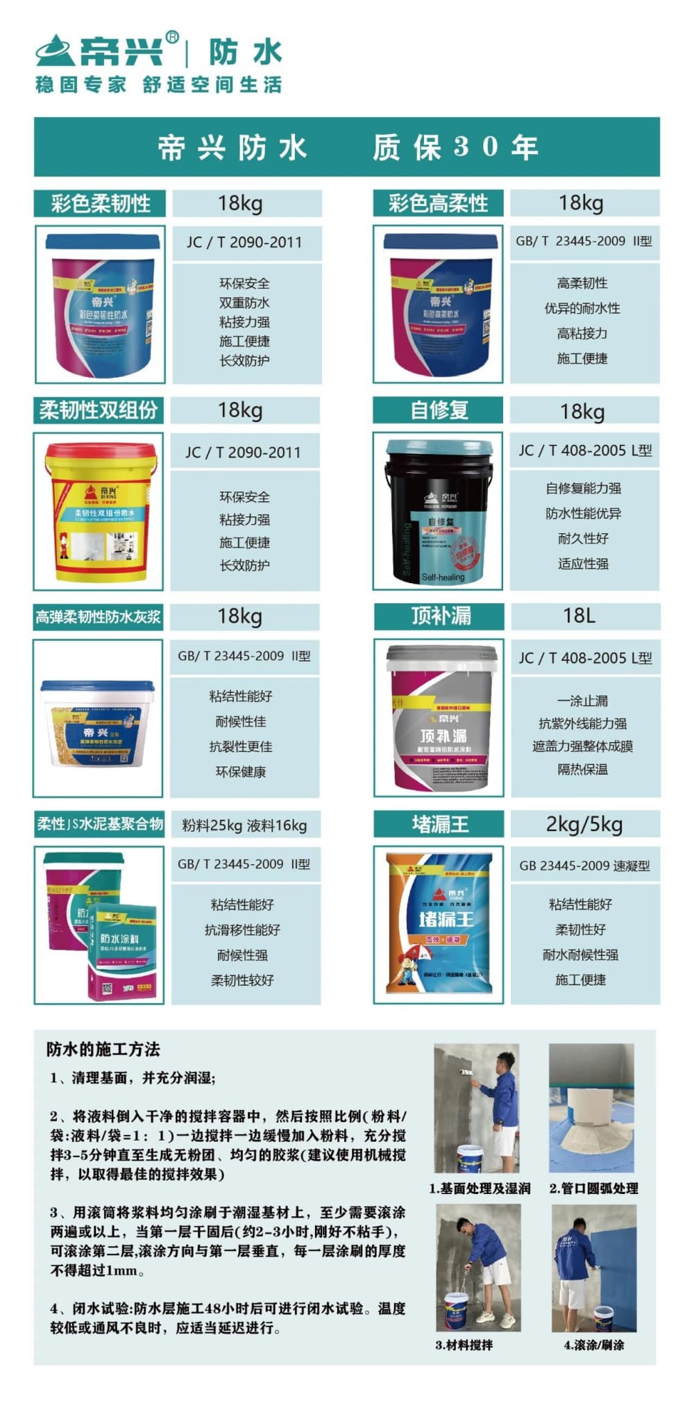 汉中胶