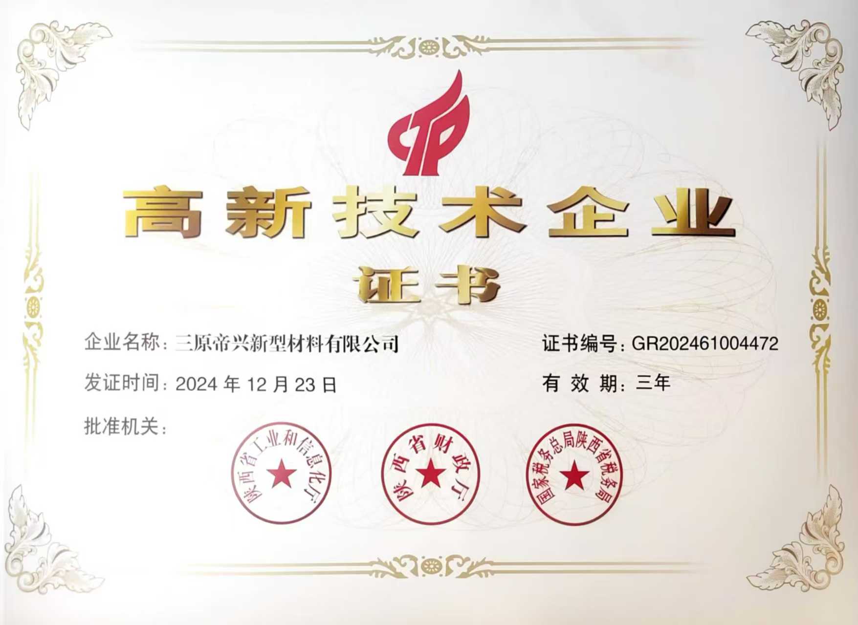 汉中维修